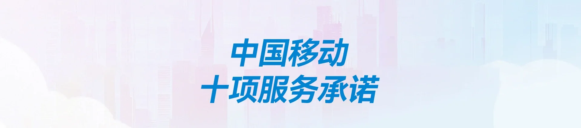 宜城市移动宽带