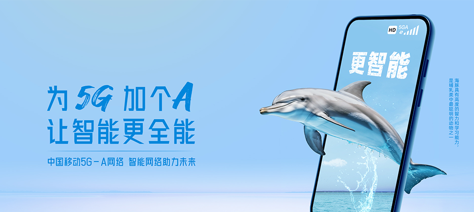 中国移动宜城市移动宽带