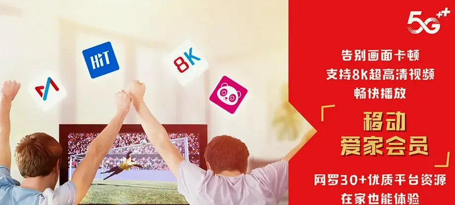 宜城市宜城市王集镇 移动宽带移动宽带办理资费表